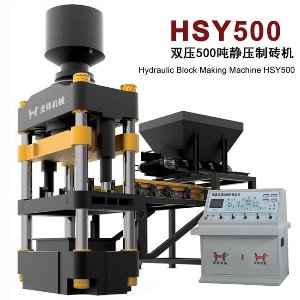 400噸靜壓磚機 HSY500礦粉球團機 冶金球團機