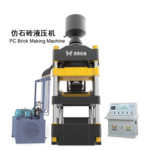 PC仿石磚機 PC仿石磚設備 虎鼎仿石磚液壓機