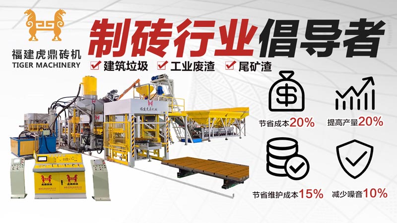 建筑垃圾靜壓制磚機(jī)